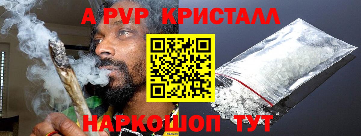 A PVP VHQ  Вход с VPN  Тихвин  А ПВП мука  APVP крисы CK 