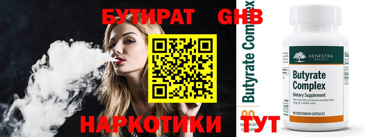 Тихвин  Бутират буратино  Вход с VPN 