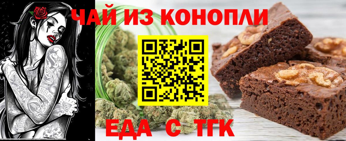 Тихвин  Cannafood конопля  Вход с VPN 