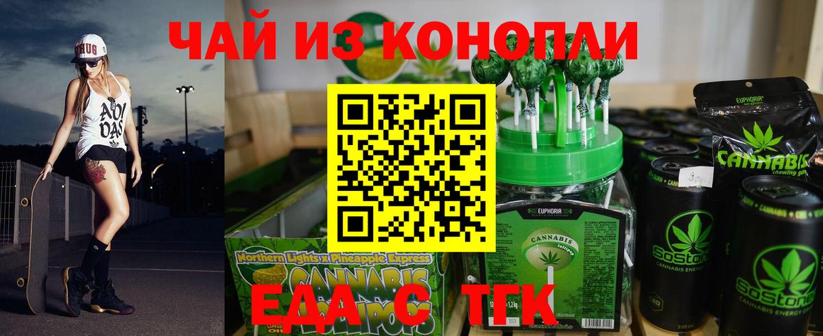 Печенье с ТГК марихуана Тихвин