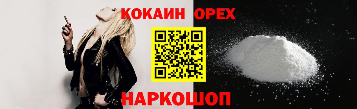 COCAIN 97% Тихвин