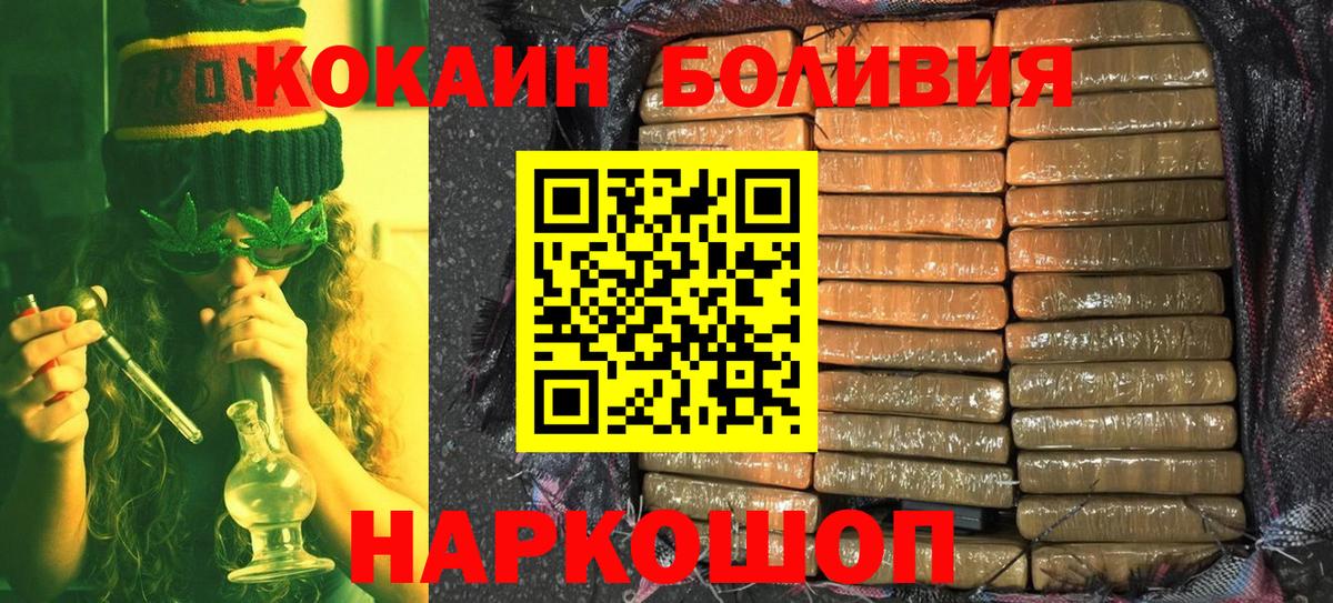 COCAIN VHQ  Кокаин  Вход с VPN  Тихвин  Cocaine 98% 
