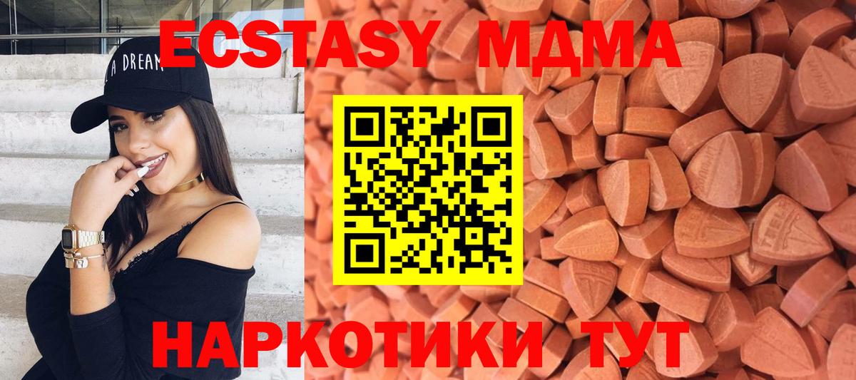   зеркало  Ecstasy круглые  Вход с VPN  ЭКСТАЗИ таблы  Тихвин  ЭКСТАЗИ 