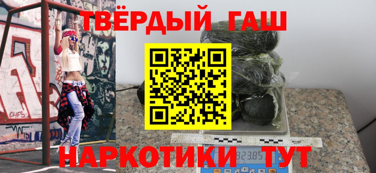 Тихвин  ГАШИШ Premium  ГАШИШ  ГАШ ice o lator  Вход с VPN 