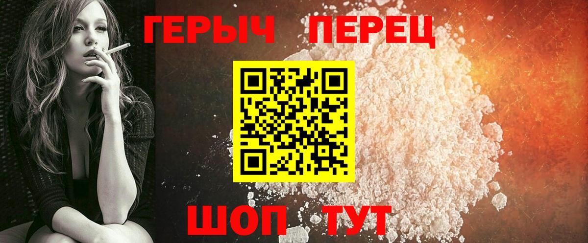 Героин хмурый  Вход с VPN  Тихвин 