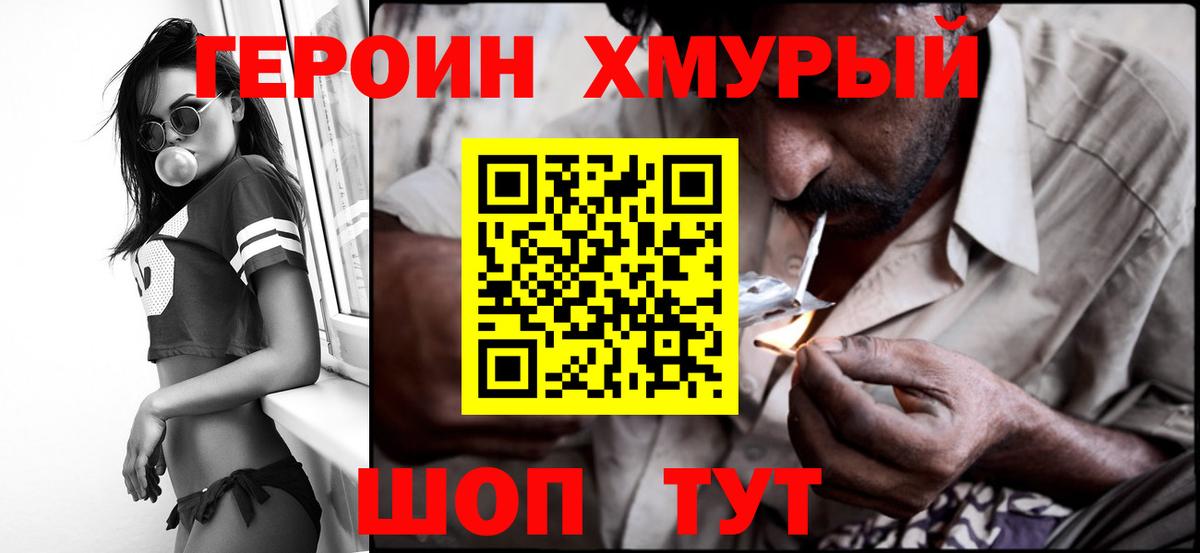 ГЕРОИН Heroin Тихвин