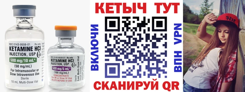 дарнет шоп Тихвин Кетамин VHQ