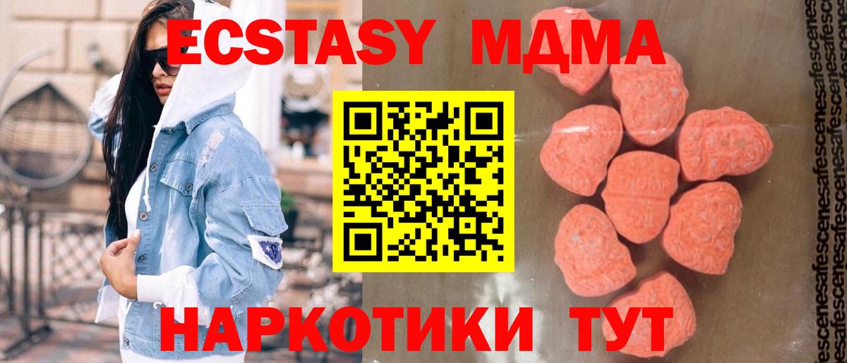 MDMA молли  Вход с VPN  MDMA  Тихвин  МДМА Molly 