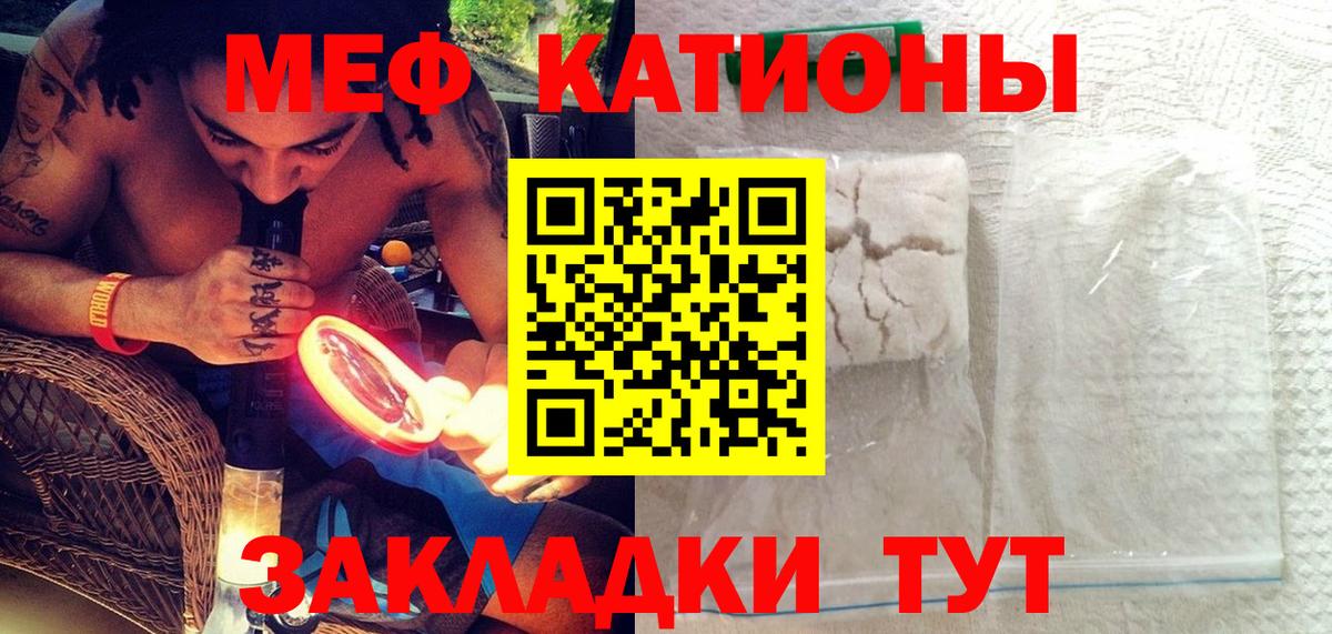 Меф мука Тихвин