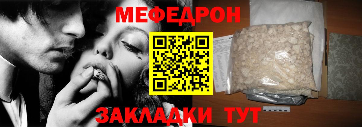 Тихвин  МЕФ мяу мяу  Вход с VPN  МЕФ  МЯУ-МЯУ мука 