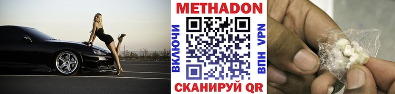 Метадон белоснежный  где купить наркоту  Тихвин 