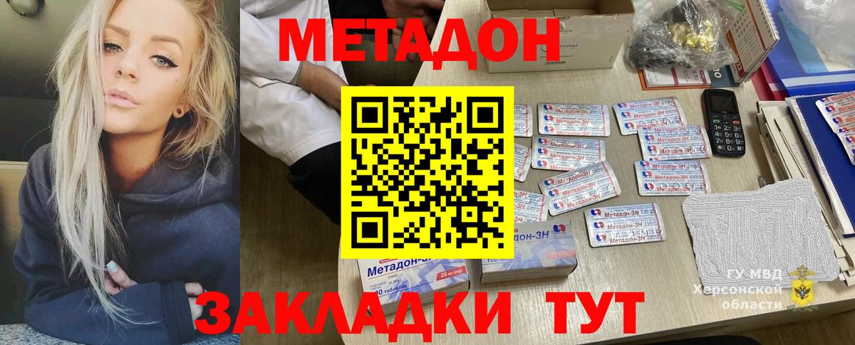 Метадон VHQ  Метадон кристалл  Вход с VPN  Тихвин 
