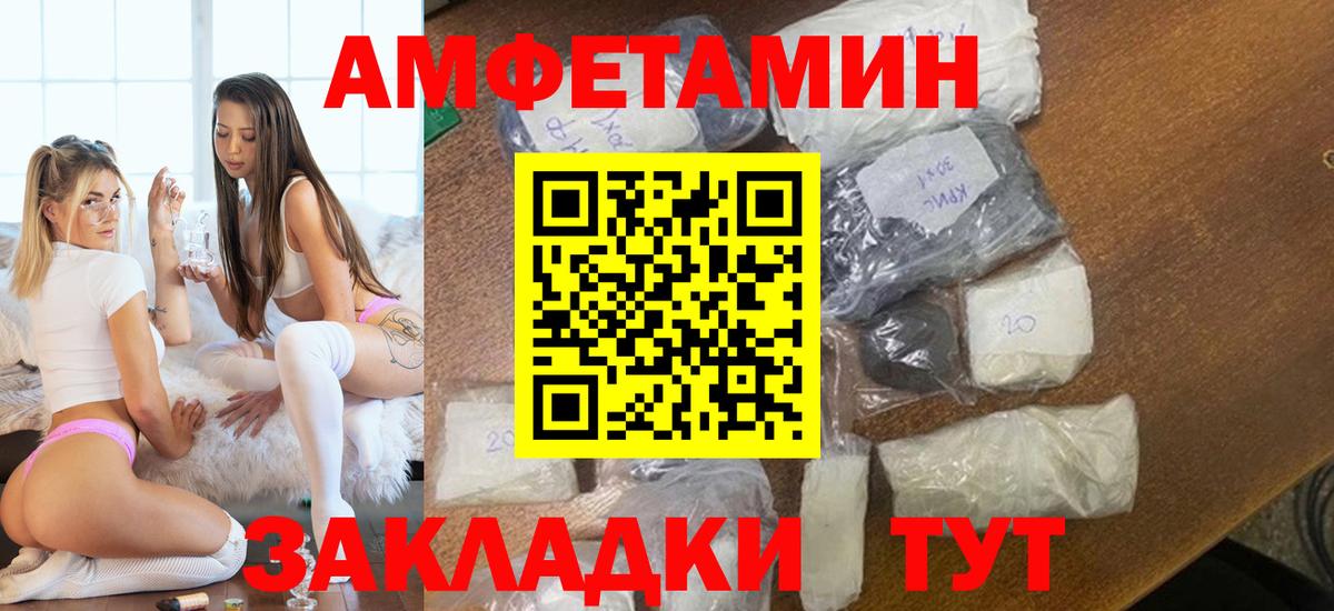 МЕТАМФЕТАМИН  Первитин пудра  Первитин пудра  Вход с VPN  Тихвин 