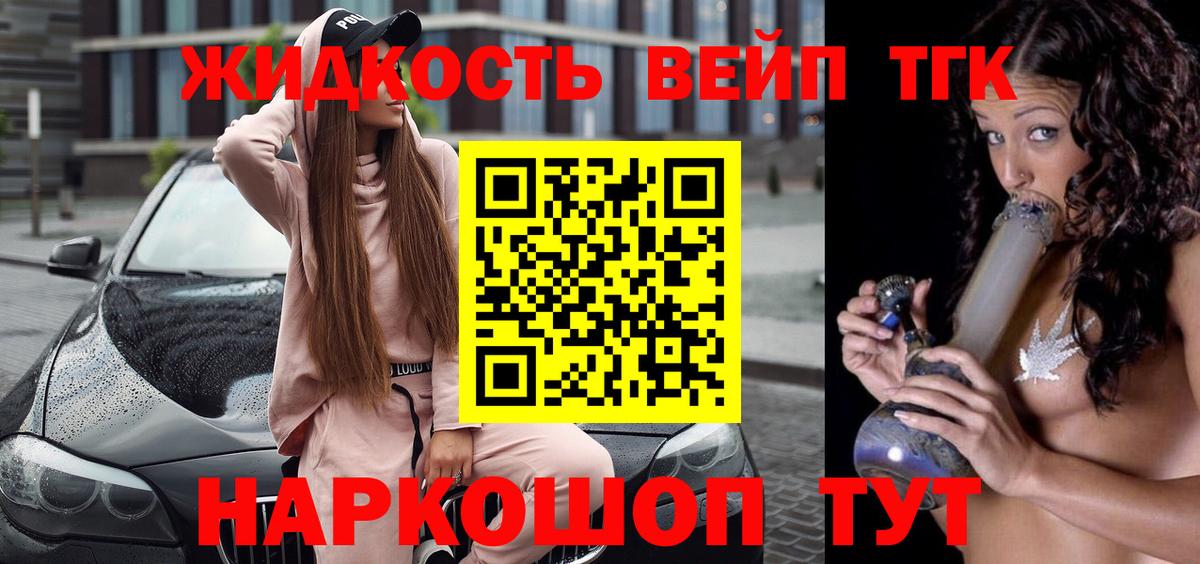 Дистиллят ТГК вейп  ТГК гашишное масло  Вход с VPN  Тихвин 
