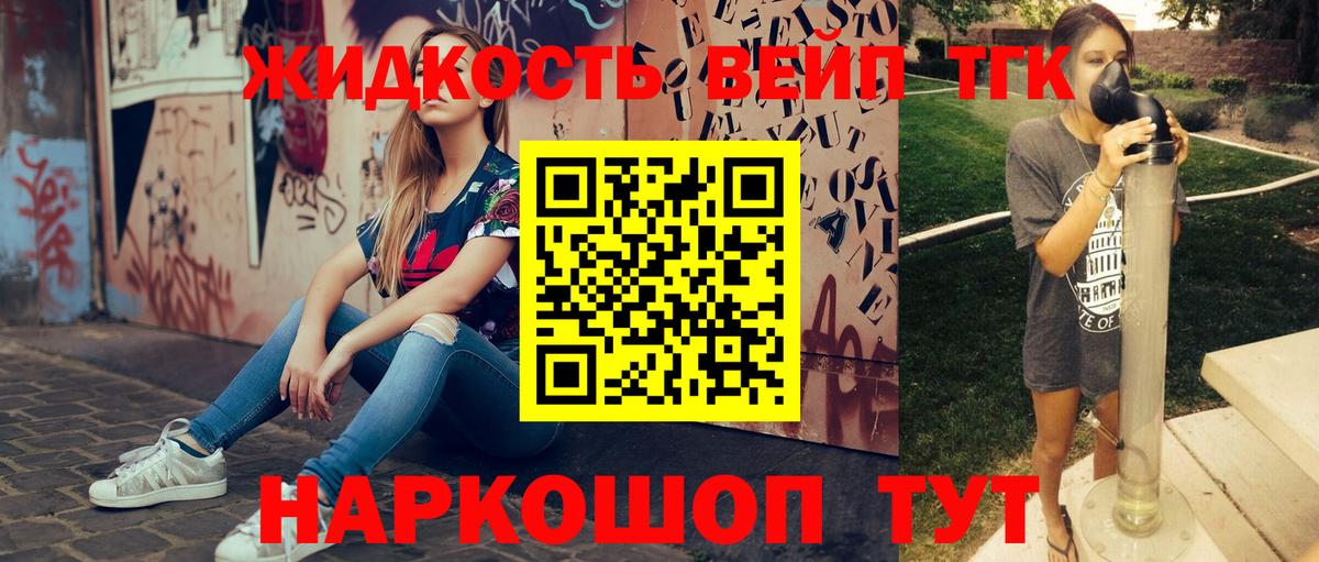 ТГК THC oil Тихвин